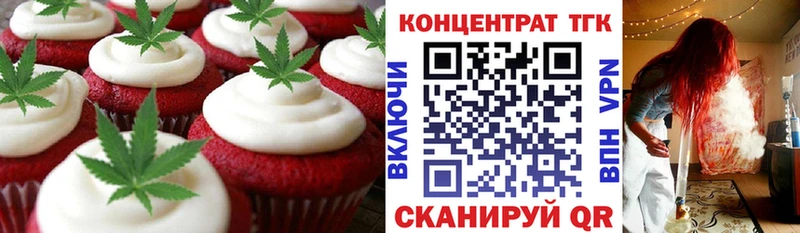 Печенье с ТГК марихуана  Усмань 