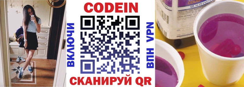 Кодеиновый сироп Lean напиток Lean (лин)  дарнет шоп  Усмань 