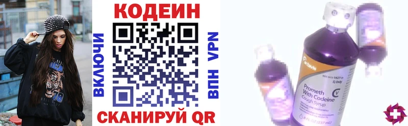 Кодеиновый сироп Lean Purple Drank Усмань